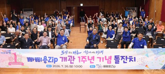 -장흥군이 문화예술 복합공간 빠삐용Zip의 개관 1주년을 기념해 개최한 돌잔치. (사진 = 장흥군)