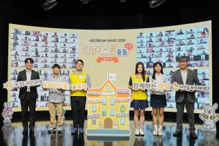 (NSP NEWS Image)KB국민은행, ‘KB라스쿨’ 17년째…올해 AI 교육과정 신규 도입