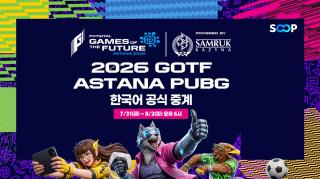 (NSP NEWS Image)SOOP ‘2026 GOTF Astana PUBG’ 한국어 단독 중계
