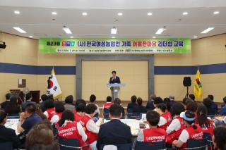 (NSP NEWS Image)한국여성농업인 상주시연합회, 어울한마당 행사 개최