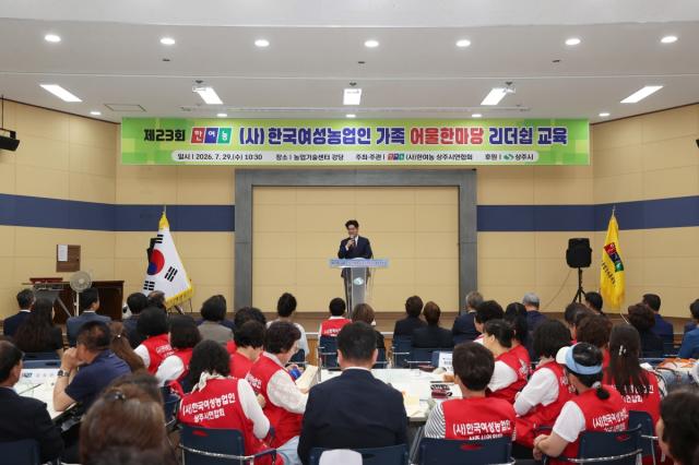 -한국여성농업인 상주시연합회는 지난 29일 상주시 농업기술센터 대강당에서 ‘제23회 상주시 한국여성농업인 어울한마당’ 행사를 성황리에 개최했다. (사진 = 상주시)