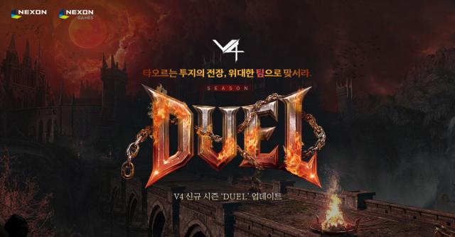 -모바일 MMORPG ‘V4’. (이미지 = 넥슨)
