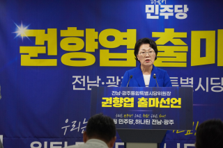 (NSP NEWS Image)권향엽 의원, 전남광주통합특별시당위원장 도전…“원팀 민주당으로 통합시대 열겠다”