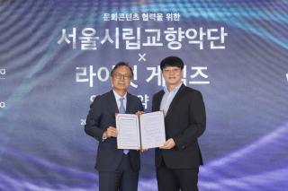 (NSP NEWS Image)라이엇게임즈, 서울시향과 문화 콘텐츠 협업
