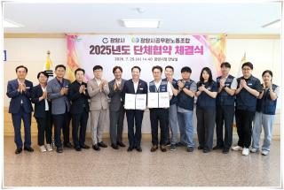 (NSP NEWS Image)광양시-공무원노조, 새 단체협약 체결…근무환경 개선·상생 노사문화 구축