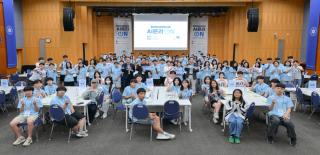 (NSP NEWS Image)한국지능정보원, 민관 협력 ‘AI윤리 ON’ 청소년 캠프 개최