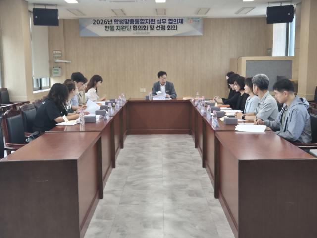 -경상북도의성교육지원청은 30일 의성교육지원청에서 학생맞춤통합지원 실무협의체 ‘한울 지원단 협의회 및 선정 회의’를 개최했다. (사진 = 의성교육지원청)