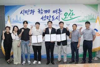 (NSP NEWS Image)오산시, 함께자람센터 2개소 설치·운영 협약 체결