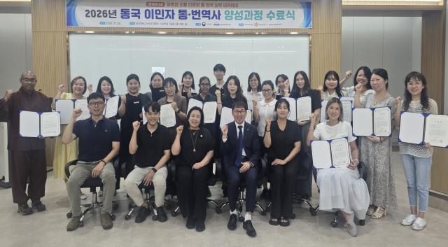 -동국대학교 WISE캠퍼스 RISE사업추진단은 지난 29일 경북RISE 사회적가치실현 프로젝트의 일환으로 운영한 ‘동국 이민자 통·번역 전문가 양성과정’을 마쳤다. (사진 = 동국대