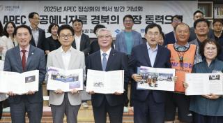 (NSP NEWS Image)주낙영 경주시장, ‘2025년 APEC 정상회의 백서 및 화보집 발간 기념회’ 참석