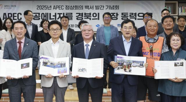 -경주시는 지난 29일 경상북도청 본청 1층 K창에서 열린 ‘2025년 APEC 정상회의 백서 및 화보집 발간 기념회’에 참석했다고 밝혔다. (사진 = 경주시)