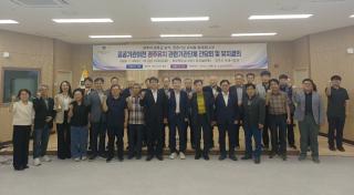 (NSP NEWS Image)경주시, 공공기관 2차 이전 선제 대응...원자력·에너지안전 기관 유치 본격화