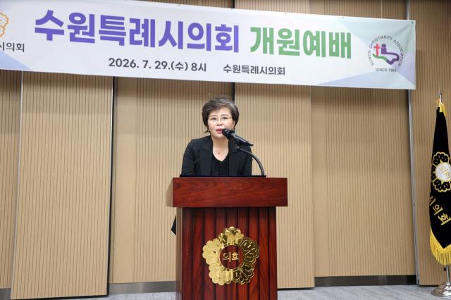 -29일 김미경 수원시의회 의장이 개원예배에서 인사말을 하는 모습. (사진 = 수원시의회)
