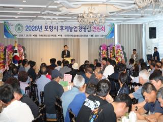 (NSP NEWS Image)한국후계농업경영인 포항시연합회, 2026년 연찬회 개최