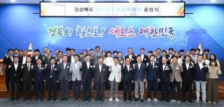 (NSP NEWS Image)경북도, 민선9기 투자유치특별위원회 출범식 개최