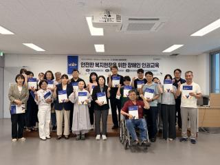 (NSP NEWS Image)화성시, 장애인거주시설 인권 감수성 강화