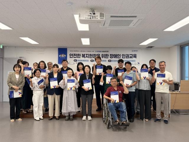 -30일 장애인거주시설 시설장과 종사자들이 장애인 인권교육 후 기념촬영을 하는 모습. (사진 = 화성시)