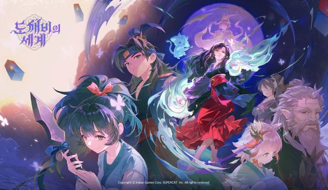 -신작 MMORPG ‘도깨비의세계’.