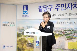 (NSP NEWS Image)수원시의회, 팔달구 주민자치협의회장 이·취임식 “주민자치 활성화 힘보탠다”