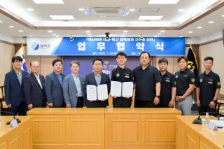 (NSP NEWS Image)영덕군·건설기계업자협, 재난재해 대응·복구 업무협약