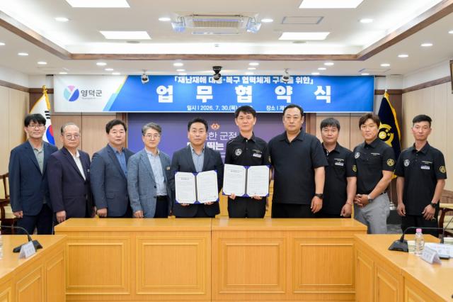 -영덕군과 사단법인 건설기계사업자협의회 경상북도 영덕지회가 재난·재해에 대한 효과적인 대응과 복구를 위해 지난 30일 업무협약을 체결했다. (사진 = 영덕군)