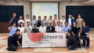 (NSP NEWS Image)계명대, 일본 가미이치서 창작 교류 워크숍...글로벌 예술 협력 확대