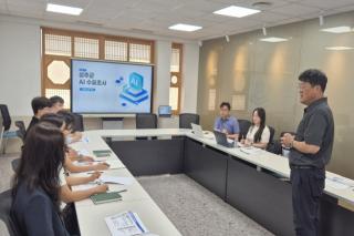 (NSP NEWS Image)성주군, AI 행정혁신 부서별 심층면담 추진