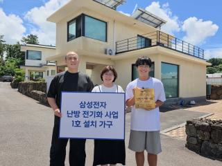 (NSP NEWS Image)삼성전자, 제주 애월 단독주택에 ‘EHS 히트펌프 보일러’ 공급