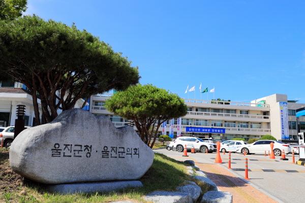 -울진군은 울진읍 시가지의 교통혼잡을 완화하고 원활한 교통체계를 구축하기 위해 지방도917호선과 이에 접속되는 군도20호선 4차로 확장사업을 추진한다. (사진 = 울진군)