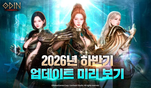 -MMORPG ‘오딘: 발할라 라이징’의 2026년 하반기 업데이트 미리보기 이미지. (이미지 = 카카오게임즈)