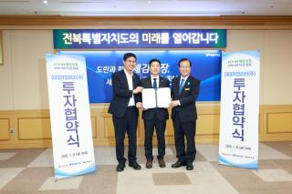 (NSP NEWS Image)완주군, 아데카코리아와 613억 투자협약… 첨단소재 거점 강화