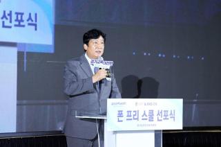 (NSP NEWS Image)[바뀌는 우리동네]파주시, '폰 프리 스쿨' 추진…스마트폰 줄이고 독서·체육 확대