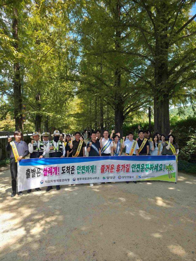 -담양군이 최근 메타세쿼이아길 일원에서 휴가철 교통안전 캠페인을 펼치고 있다. (사진 = 담양군)