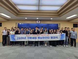 (NSP NEWS Image)전주시, ‘지방세입 체납관리단’ 본격 출범