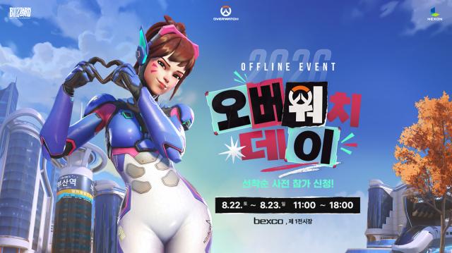 -PC 게임 ‘오버워치’. (이미지 = 넥슨)