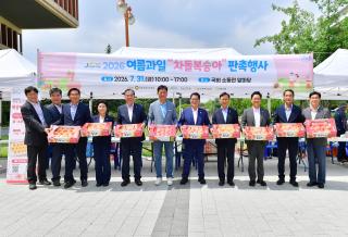 (NSP NEWS Image)장성군, 국회 찾아 ‘장성 여름 과일 판촉행사’개최