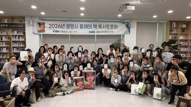 -2026년 올해의 책 독서토론회 참석자 기념 찰영 (사진 = 광양시청)