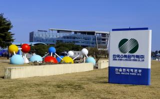(NSP NEWS Image)한울원자력본부, 울진군 부구천 산책로 조성 지원