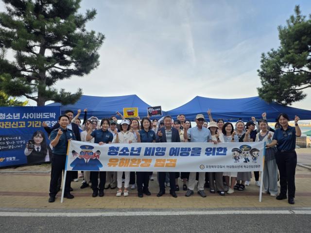 -포항북부경찰서는 지난 7월 31일 영일대해수욕장 일대에서 도내 7개 청소년쉼터, 경상북도청, 포항시청소년상담복지센터 등 유관기관과 합동으로 ‘2026년 하계방학 청소년 아웃리치 캠