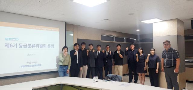 -제6기 등급분류위원회가 출범을 알렸다. (사진 = 게임콘텐츠등급분류위원회)