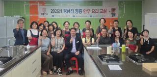 (NSP NEWS Image)장흥군, 3일 한우요리 메뉴개발 교육 수료식 및 품평회 개최