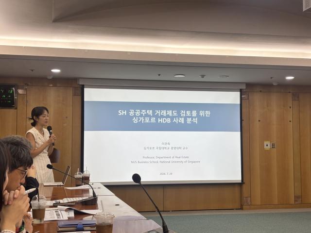 -이관옥 싱가포르 국립대 교수가 ‘SH 공공주택 거래 제도 검토를 위한 싱가포르 HDB 사례 분석’을 주제로 발표하고 있다. (사진 = 서울주택도시개발공사)
