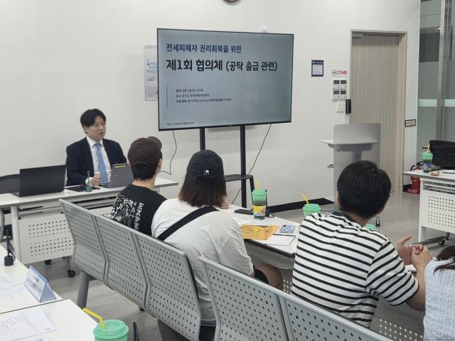 -사진은 전세피해자 권리회복을 위한 제1회 협의체. (사진 = GH)