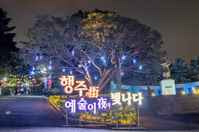 -고양 국가유산 야행 행주가 예술이야 (사진 = 고양시)
