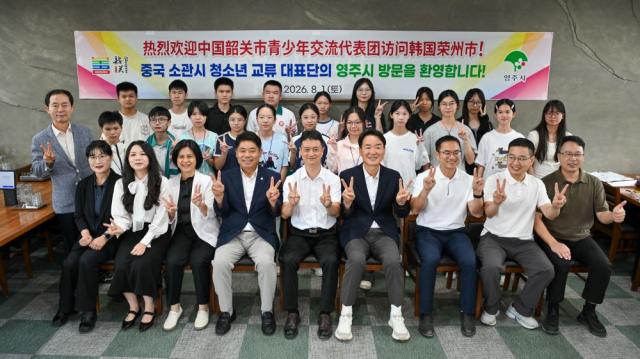 -영주에서 문화와 우정을 잇다 중국 소관시 청소년 대표단 26명 방문, 학교 교류부터 세계유산 탐방, 시원나잇페스타까지, 영주 매력 체험하며 우호협력 다져 (사진 = 영주시)