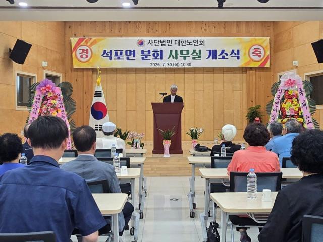 -봉화군 석포면복지회관 내 유휴공간 활용하여 사단법인 대한노인회 석포면분회 사무실 개소 (사진 = 봉화군)