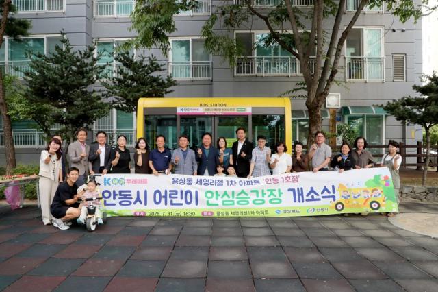 -안동시는 지난 3월 관내 아파트를 대상으로 수요조사를 실시하고 설치 필요성과 입주자대표회의 동의 여부, 현장 여건 등을 종합적으로 검토해 사업 대상지 2개소를 선정했다. (사진 =