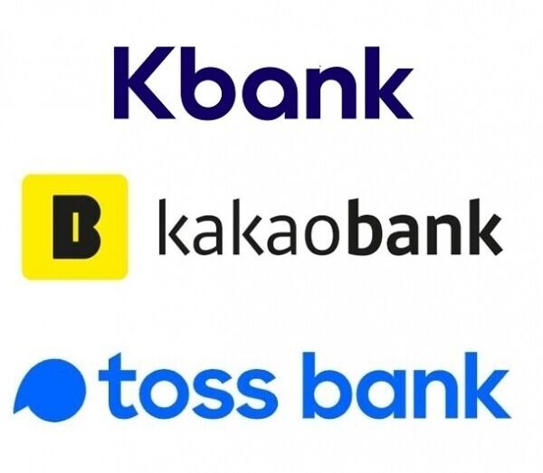 -케이뱅크·카카오뱅크·토스뱅크 CI (이미지 = 각사)