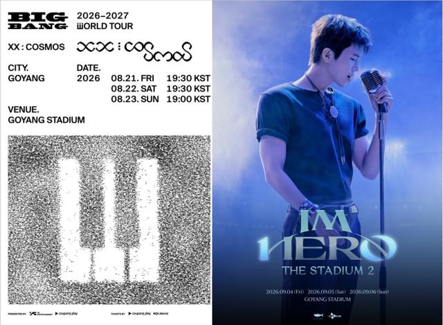 -빅뱅 콘서트 포스터(좌)와 임영웅 콘서트 포스터(우) (사진 = 고양시)
