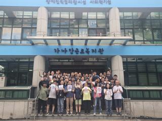 (NSP NEWS Image)성남시 가나안근로복지관, 경기도 장애인 직업재활시설 평가 ‘1위’